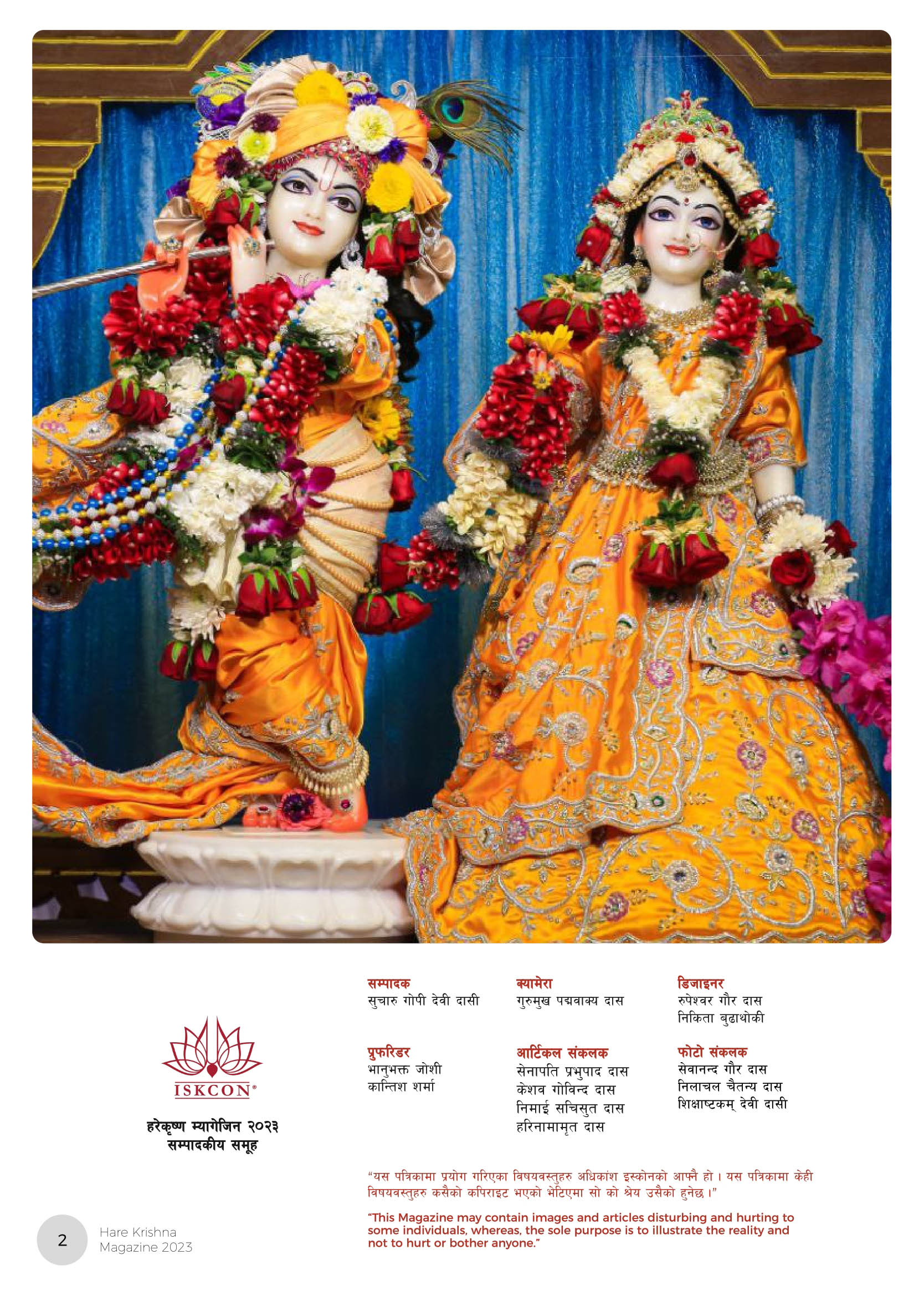 ISKCON Nepal » Magazine 2023